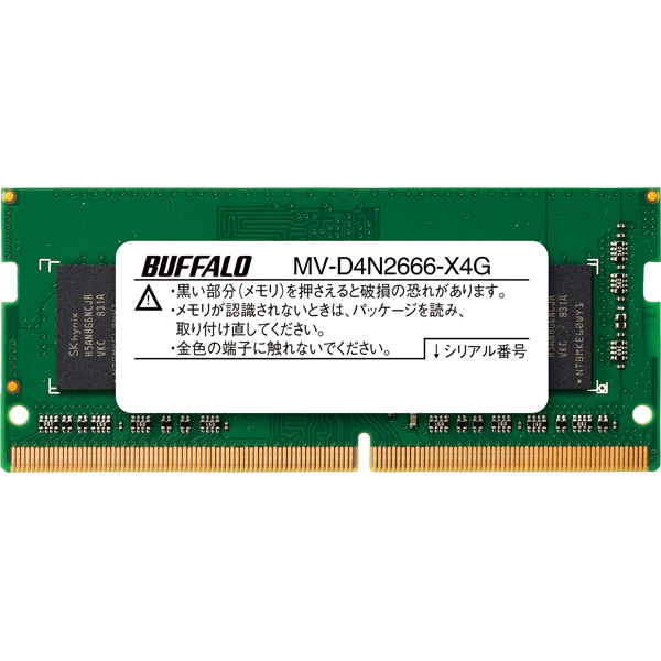 PC4-2666対応 260ピン DDR4 SO-DIMM 4GB