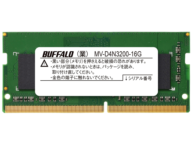 法人向けPC4-25600(DDR4-3200)対応 260ピン DDR4 SO-DIMM 16GB