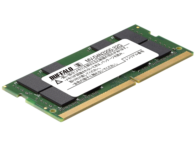 法人向けPC4-25600（DDR4-3200）対応 260ピン DDR4 SO-DIMM 32GB