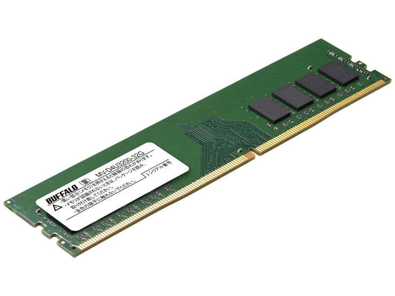 法人向けPC4-25600（DDR4-3200）対応 288ピン DDR4 U-DIMM 32GB