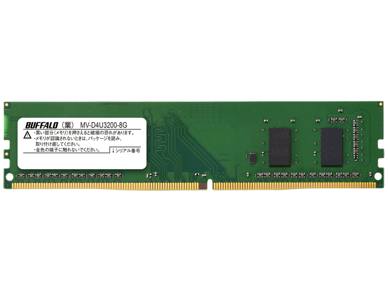 法人向けPC4-25600（DDR4-3200）対応 288ピン DDR4 U-DIMM 8GB