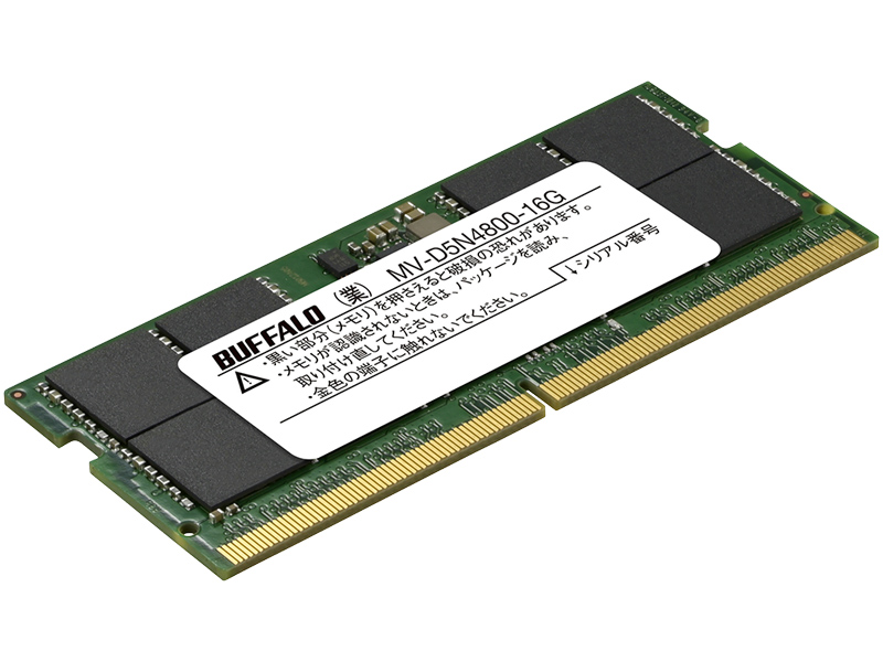 法人向け PC5-4800対応 262ピン SO-DIMM 16GB