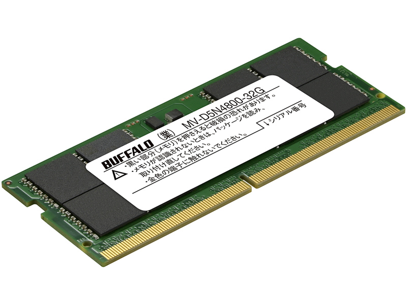法人向け PC5-4800対応 262ピン SO-DIMM 32GB