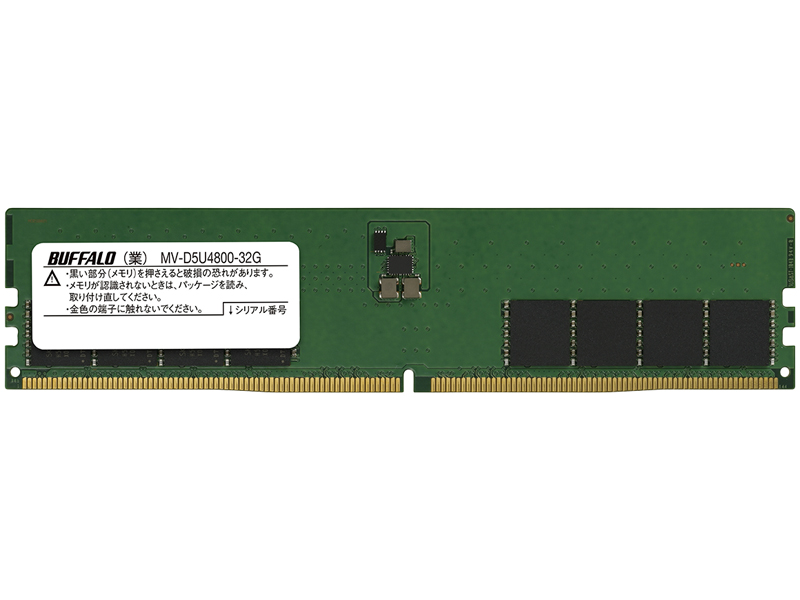 法人向け PC5-4800対応 288ピン U-DIMM 32GB
