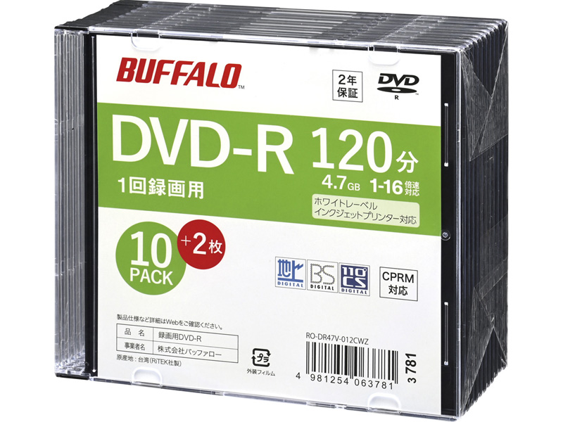 光学メディア DVD-R 録画用 120分 法人チャネル向け 10枚+2枚