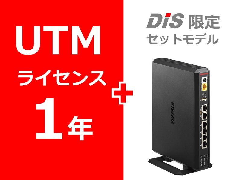 VR-U500X UTMライセンスパック１年セット