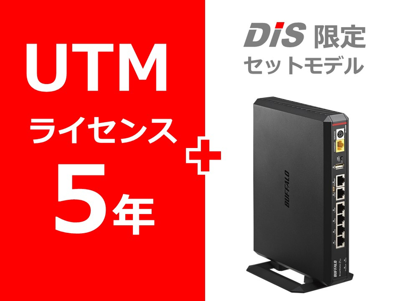 VR-U500X UTMライセンスパック5年セット