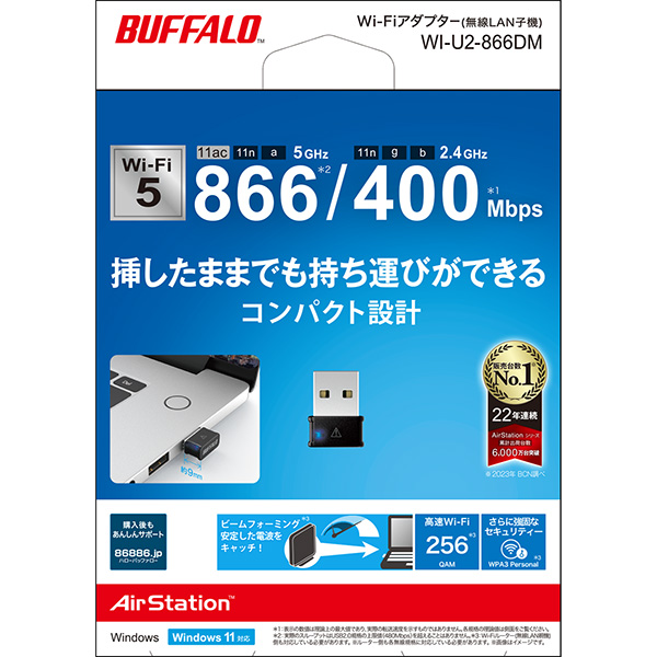 11ac/n/a/g/b 866Mbps USB2.0 無線LAN子機