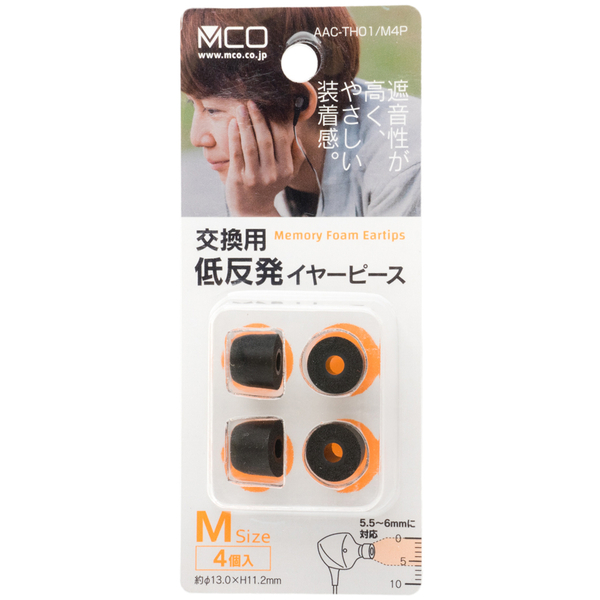 低反発イヤピース Mサイズ 2ペアセット