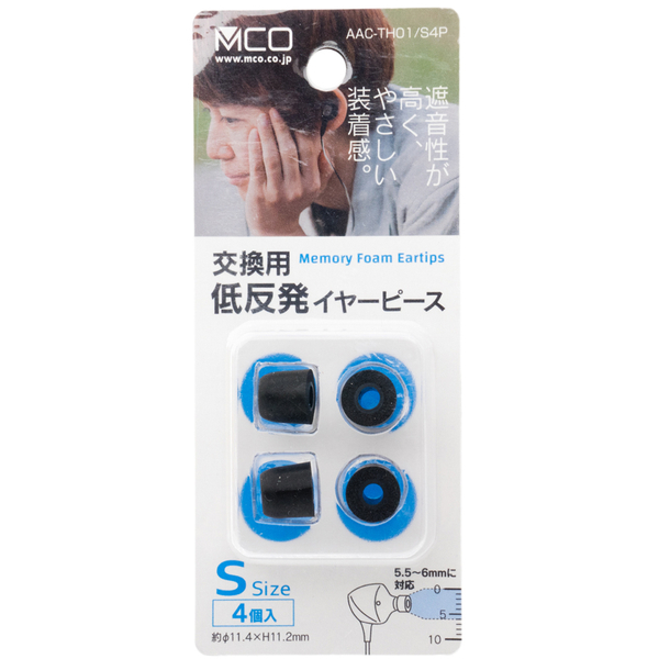 低反発イヤピース Sサイズ 2ペアセット