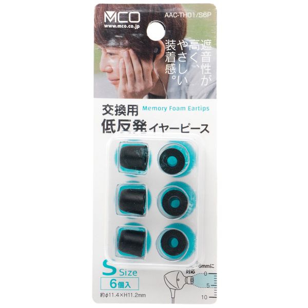 低反発イヤピース Sサイズ 3ペアセット