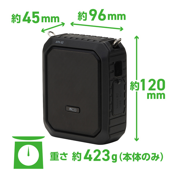 ポータブル拡声器 防滴タイプ 20W