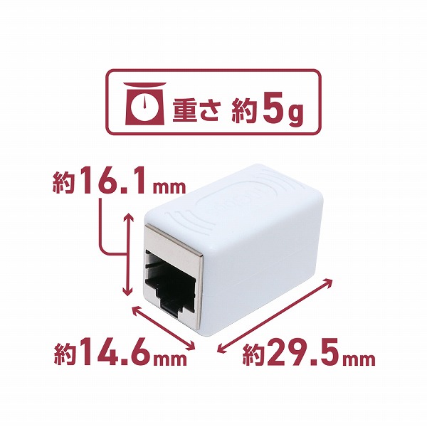 LAN中継アダプタ Cat.7対応