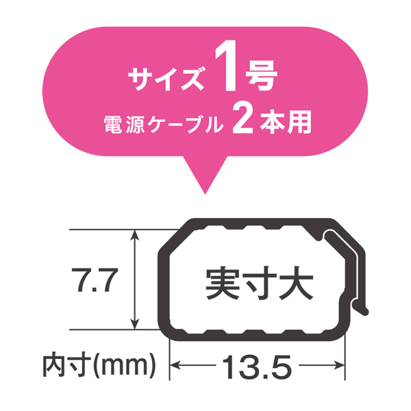 切れるモール 壁用 1号サイズ 1m ホワイト