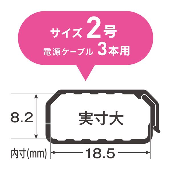 切れるモール 壁用 2号サイズ 1m ホワイト