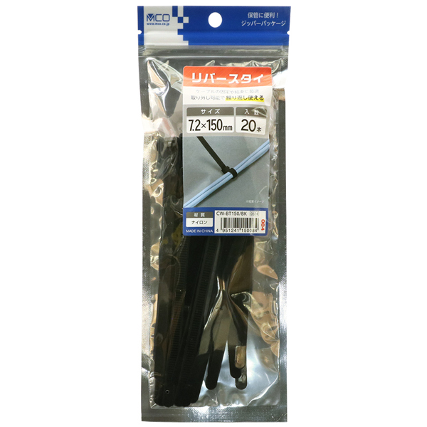 リバースタイ 7.2×150mm 20本 黒