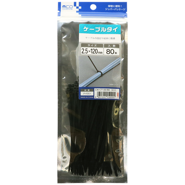 ケーブルタイ 2.5×120mm 80本 黒