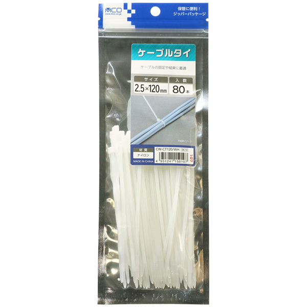 ケーブルタイ 2.5×120mm 80本 白