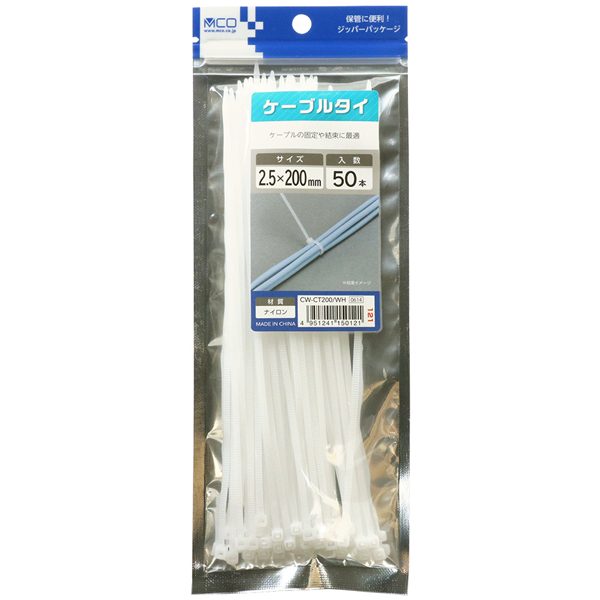 ケーブルタイ 2.5×200mm 50本 白