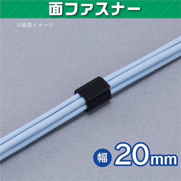 手で切れる面ファスナー 20mm×3m 白