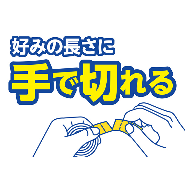 手で切れる面ファスナー 10mm×3m 黒