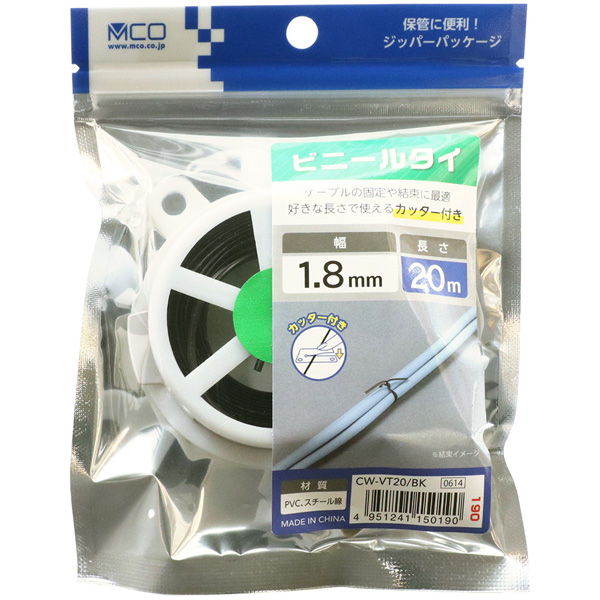 ビニールタイ 工具付き 20m 黒