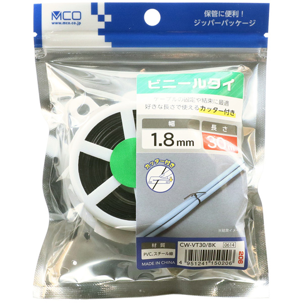 ビニールタイ 工具付き 30m 黒