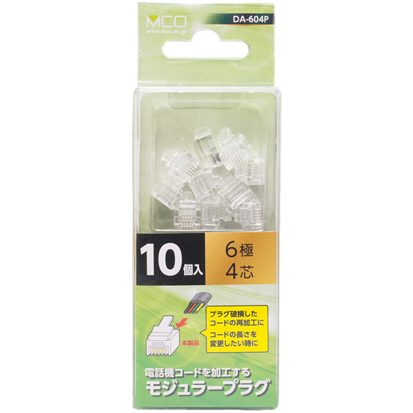 6極4芯 モジュラープラグ 10個入