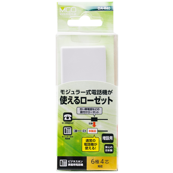 回線ローゼット 6極4芯 増設用 グレー