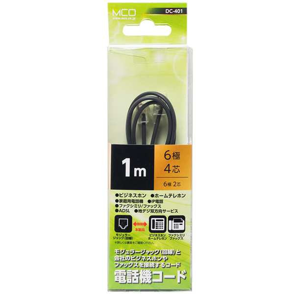 6極4芯 電話機コード 1m ブラック
