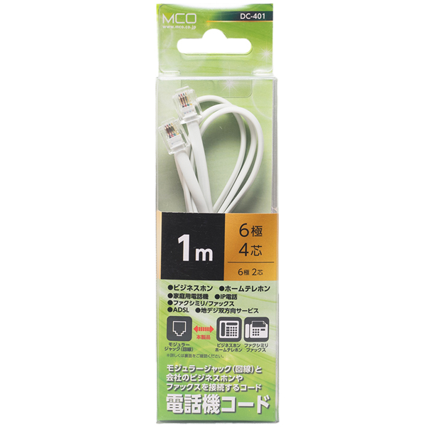 6極4芯 電話機コード 1m ホワイト