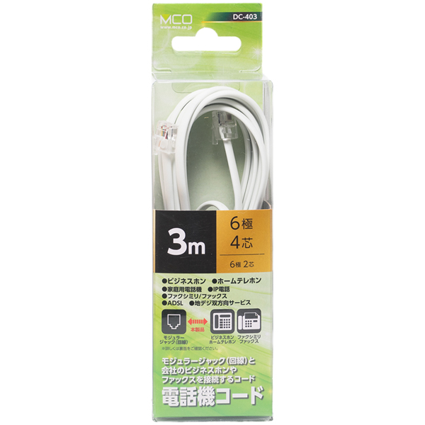 6極4芯 電話機コード 3m ホワイト