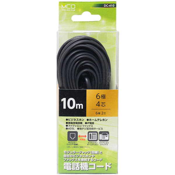 6極4芯 電話機コード 10m ブラック