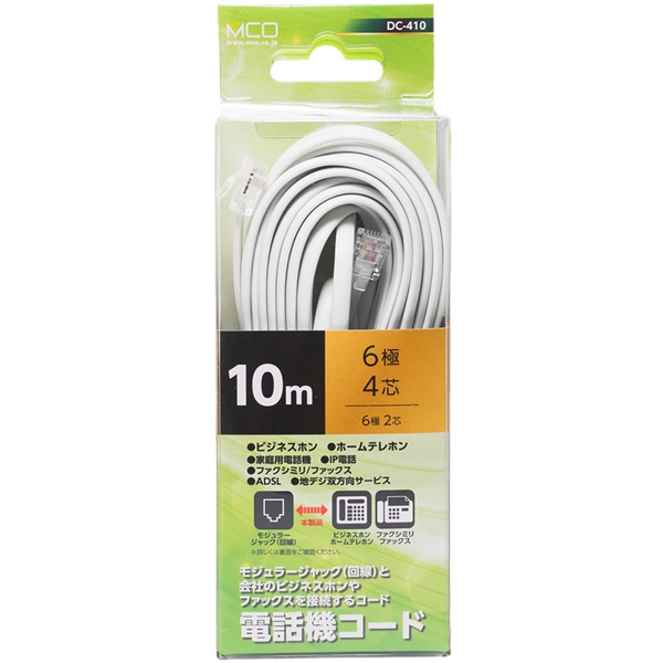 6極4芯 電話機コード 10m ホワイト