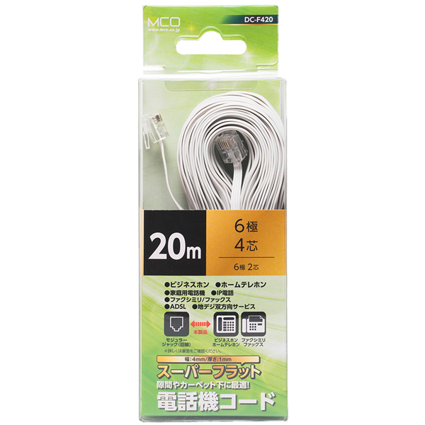 6極4芯 電話機コード 20m ホワイト フラット