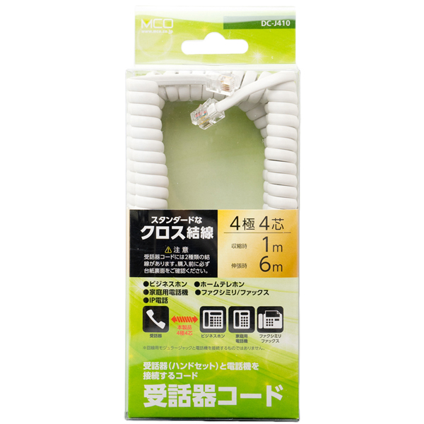 4極4芯 受話器用カールコード 1.0m クロス結線 ホワイト