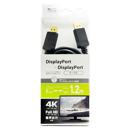 4K対応DisplayPortケーブル 1.2m ブラック