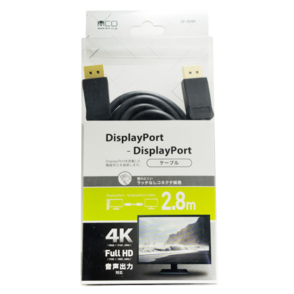 4K対応DisplayPortケーブル 2.8m ブラック