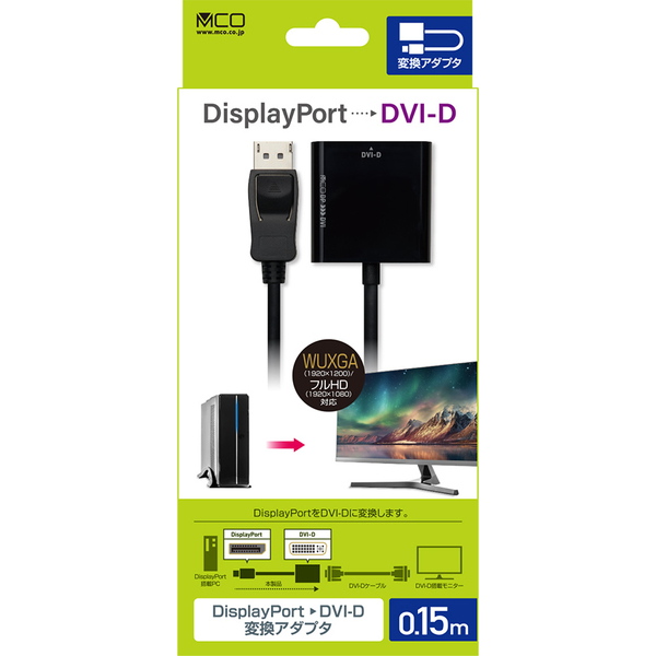 DisplayPort - DVI 24ピン 変換アダプタ