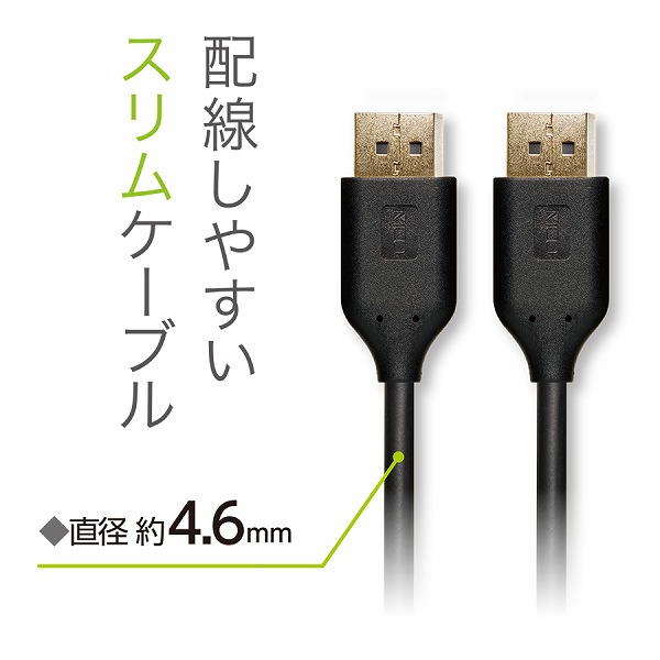 4K対応 DisplayPortケーブル スリムタイプ 1.8m