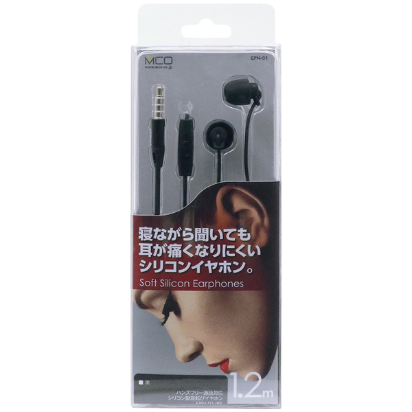 ハンズフリー通話対応 シリコン製寝転びイヤホン 黒