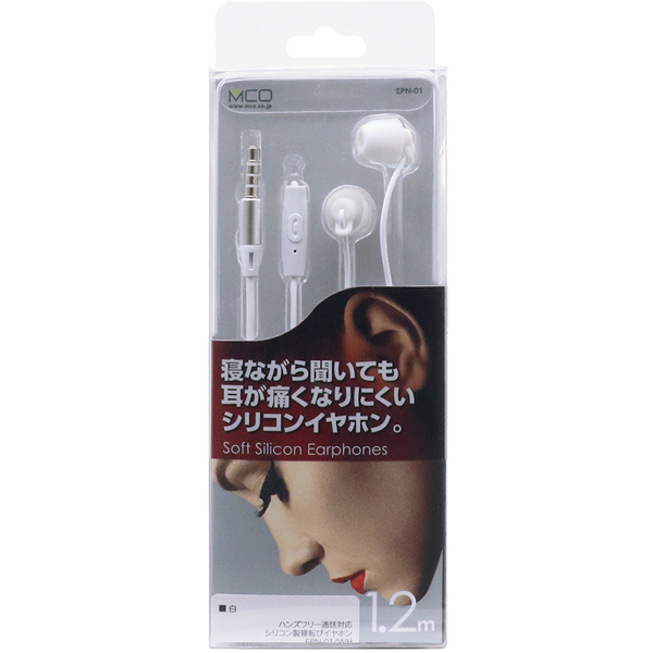 ハンズフリー通話対応 シリコン製寝転びイヤホン 白