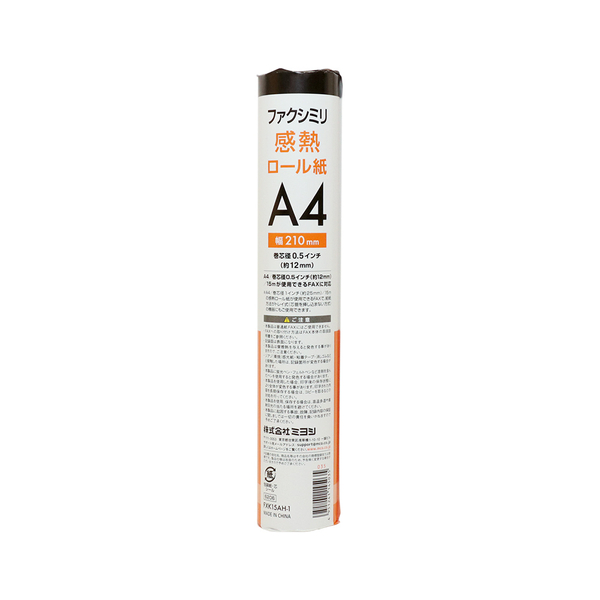 FAX用感熱ロール紙 A4 0.5インチ 15m 1本入