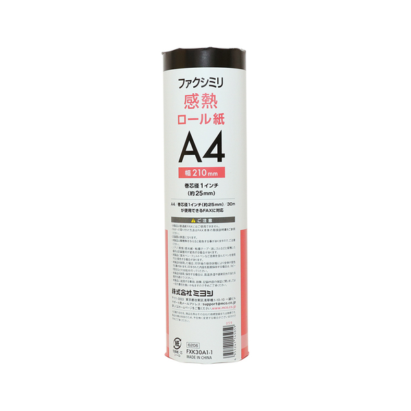 FAX用感熱ロール紙 A4 1インチ芯 30m 1本入