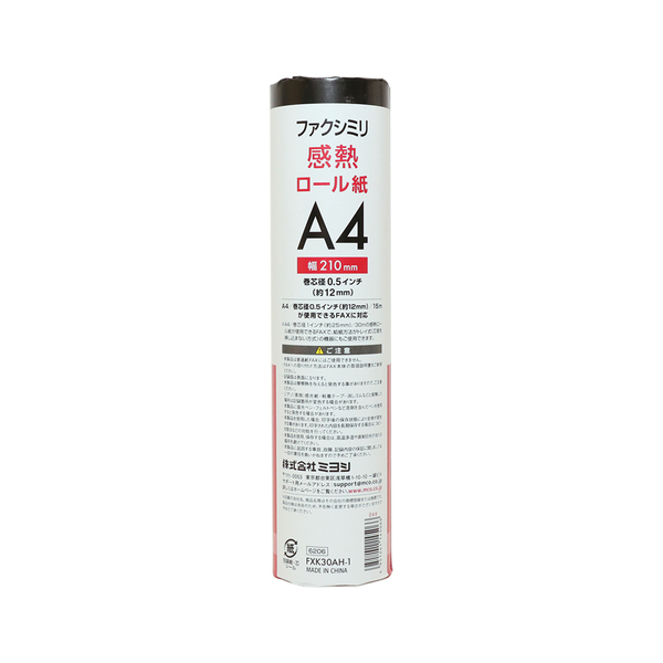 FAX用感熱ロール紙 A4 0.5インチ 30m 1本入