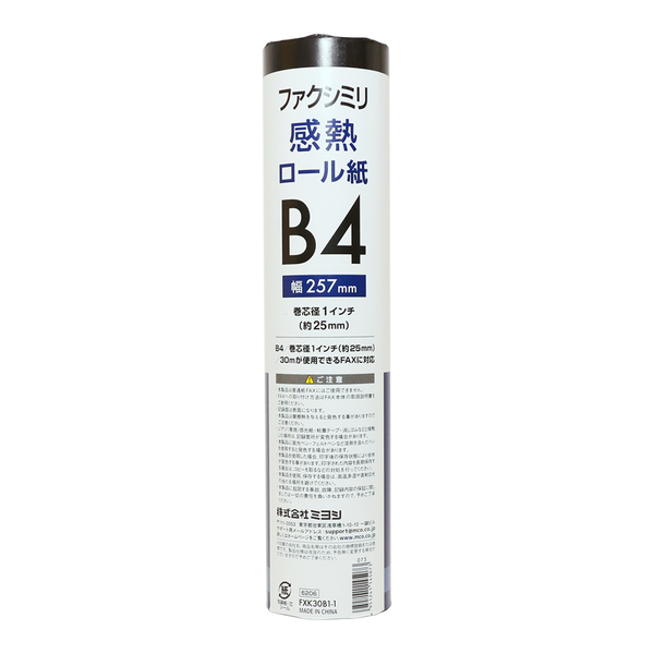 FAX用感熱ロール紙 B4 1インチ芯 30m 1本入