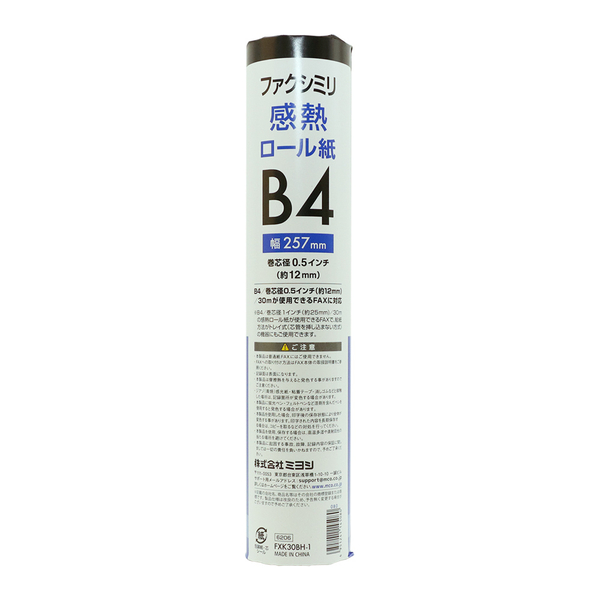 FAX用感熱ロール紙 B4 0.5インチ 30m 1本入
