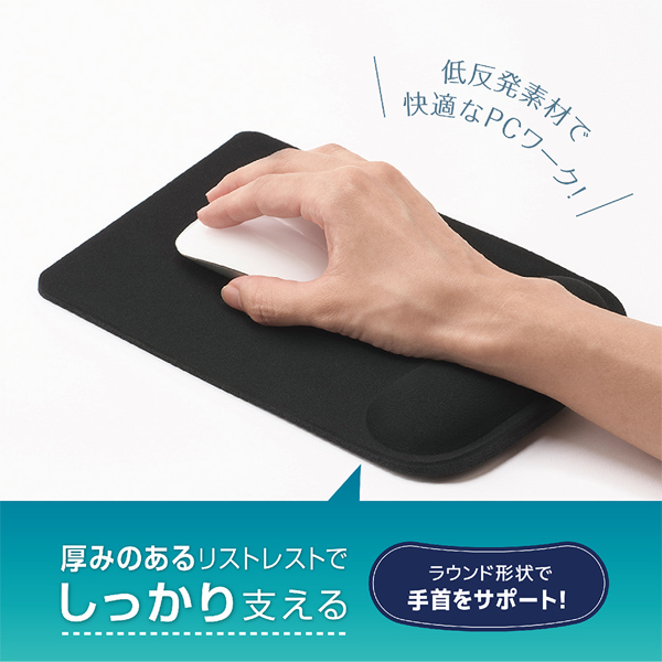 リストレスト付マウスパッド ブラック