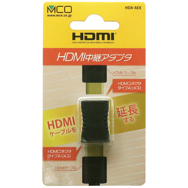 HDMI 中継アダプタ