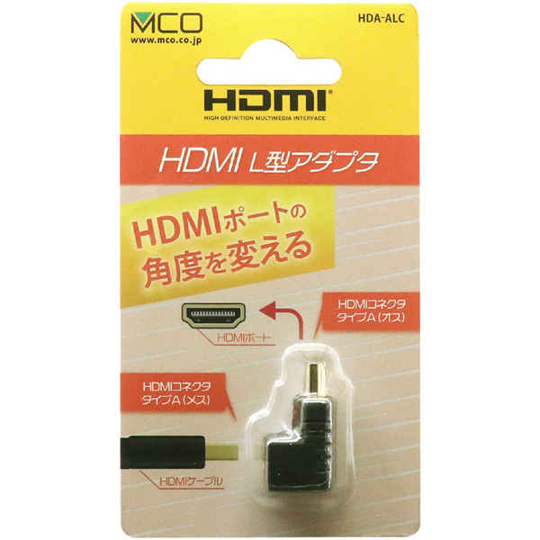 HDMI L型変換アダプタ